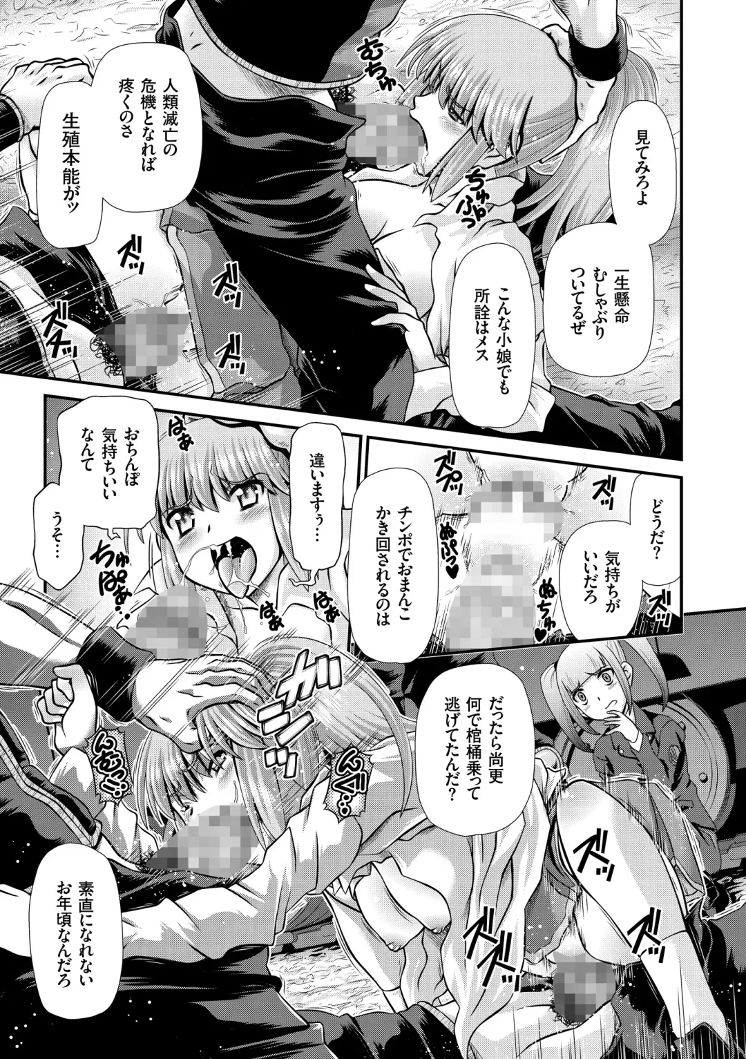 [Zummy] JK Rinkan Harami Ochi Fhentai - Page 150