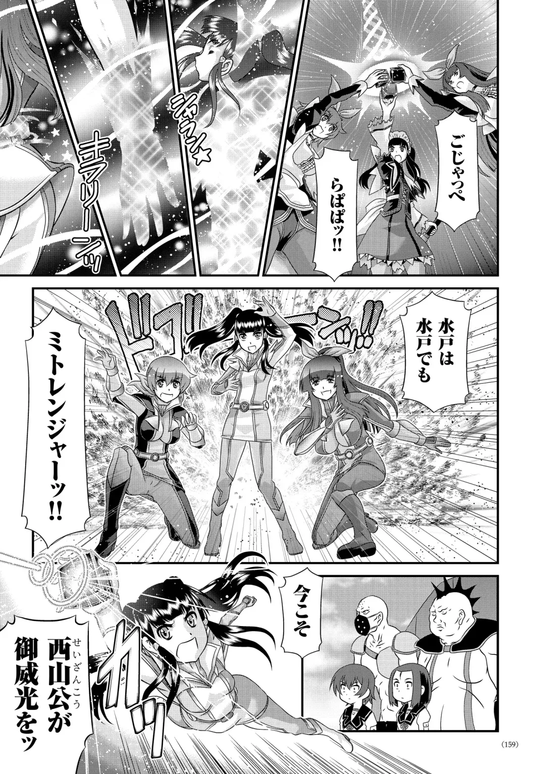 [Zummy] JK Rinkan Harami Ochi Fhentai - Page 158