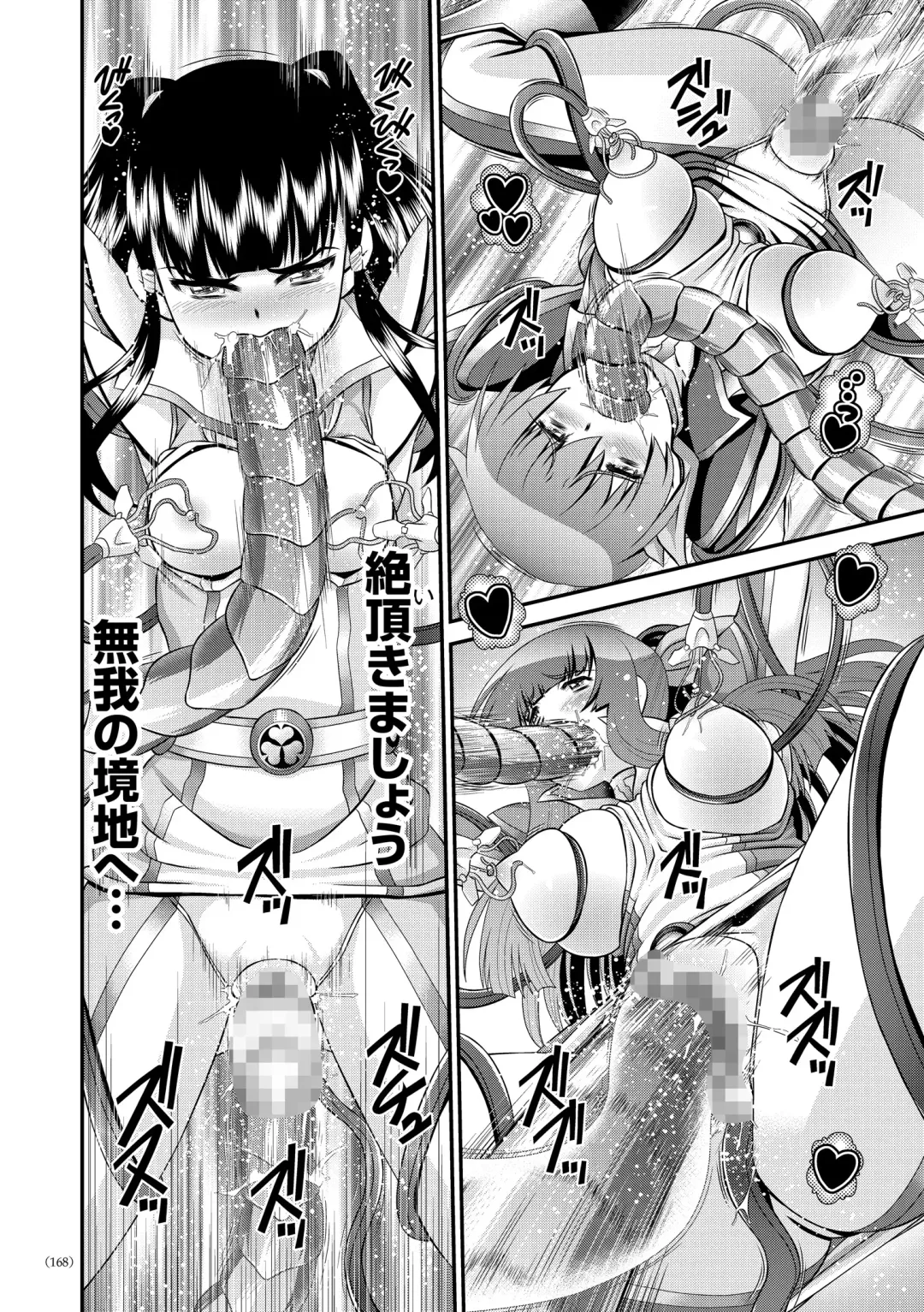 [Zummy] JK Rinkan Harami Ochi Fhentai - Page 167