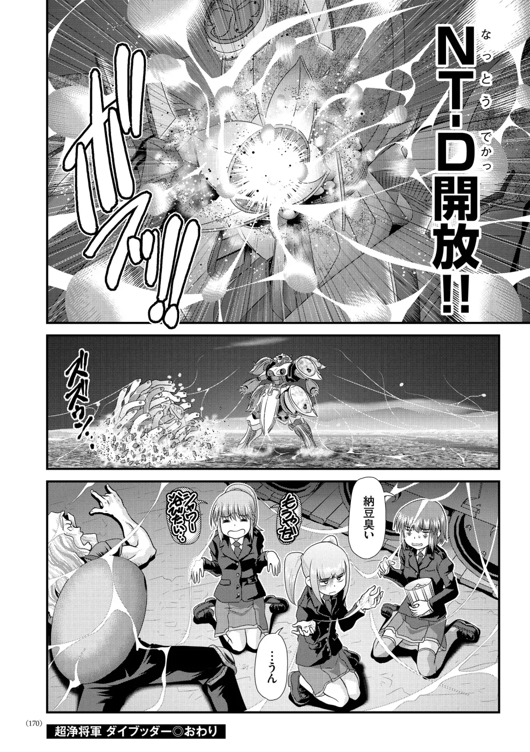 [Zummy] JK Rinkan Harami Ochi Fhentai - Page 169