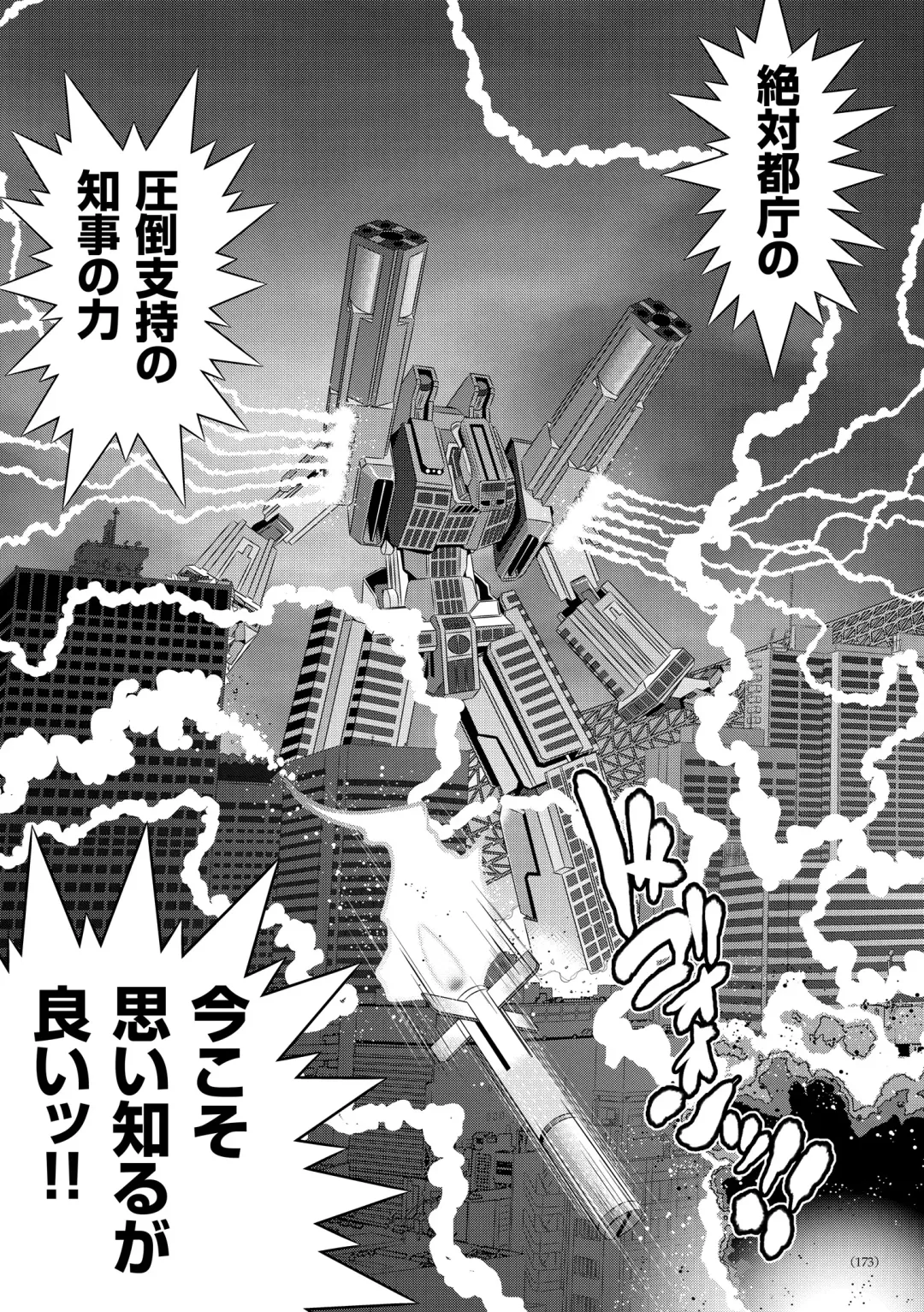 [Zummy] JK Rinkan Harami Ochi Fhentai - Page 172