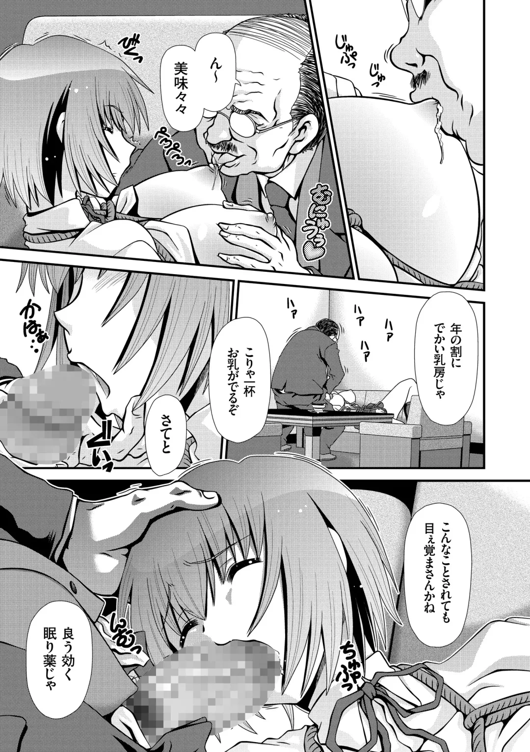 [Zummy] JK Rinkan Harami Ochi Fhentai - Page 180