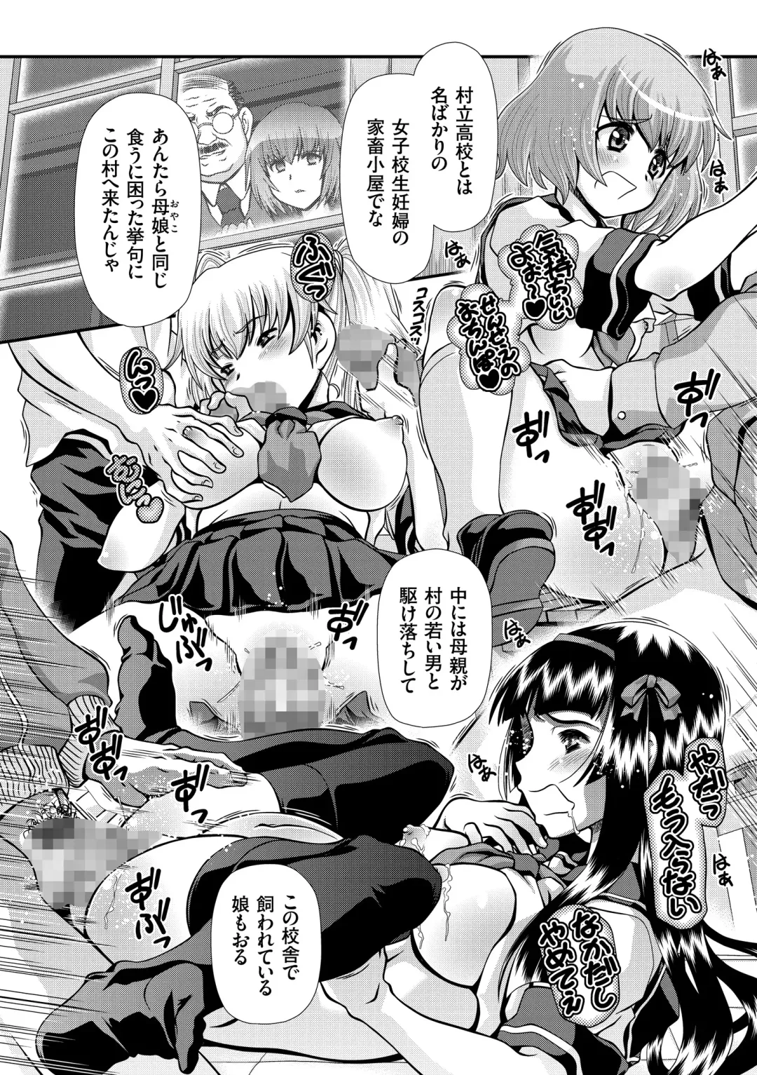 [Zummy] JK Rinkan Harami Ochi Fhentai - Page 187