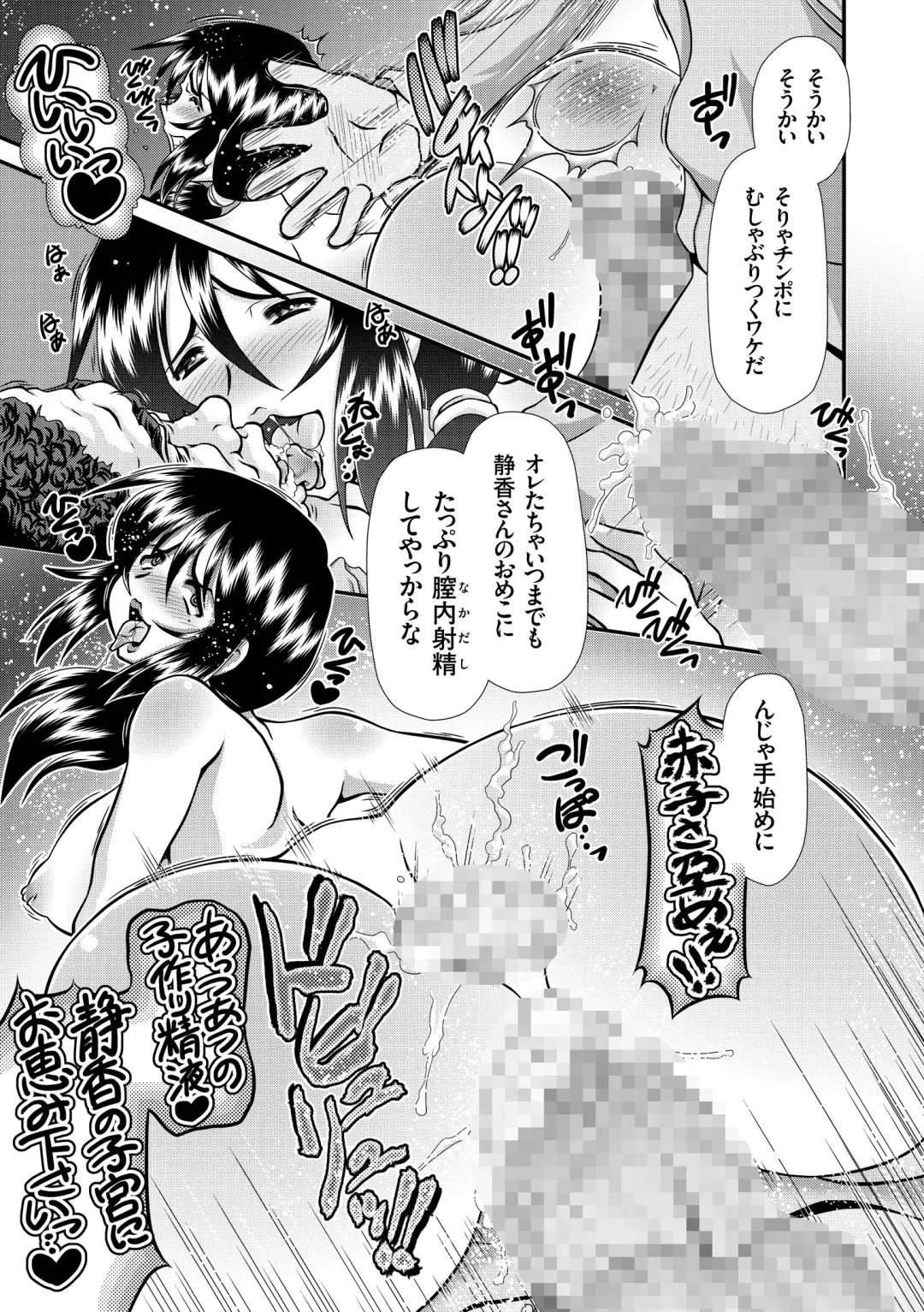 [Zummy] JK Rinkan Harami Ochi Fhentai - Page 192