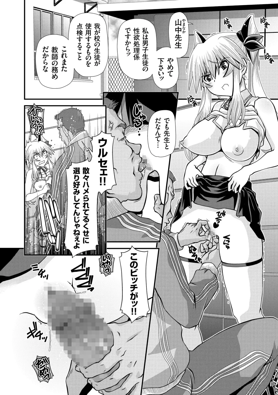[Zummy] JK Rinkan Harami Ochi Fhentai - Page 23