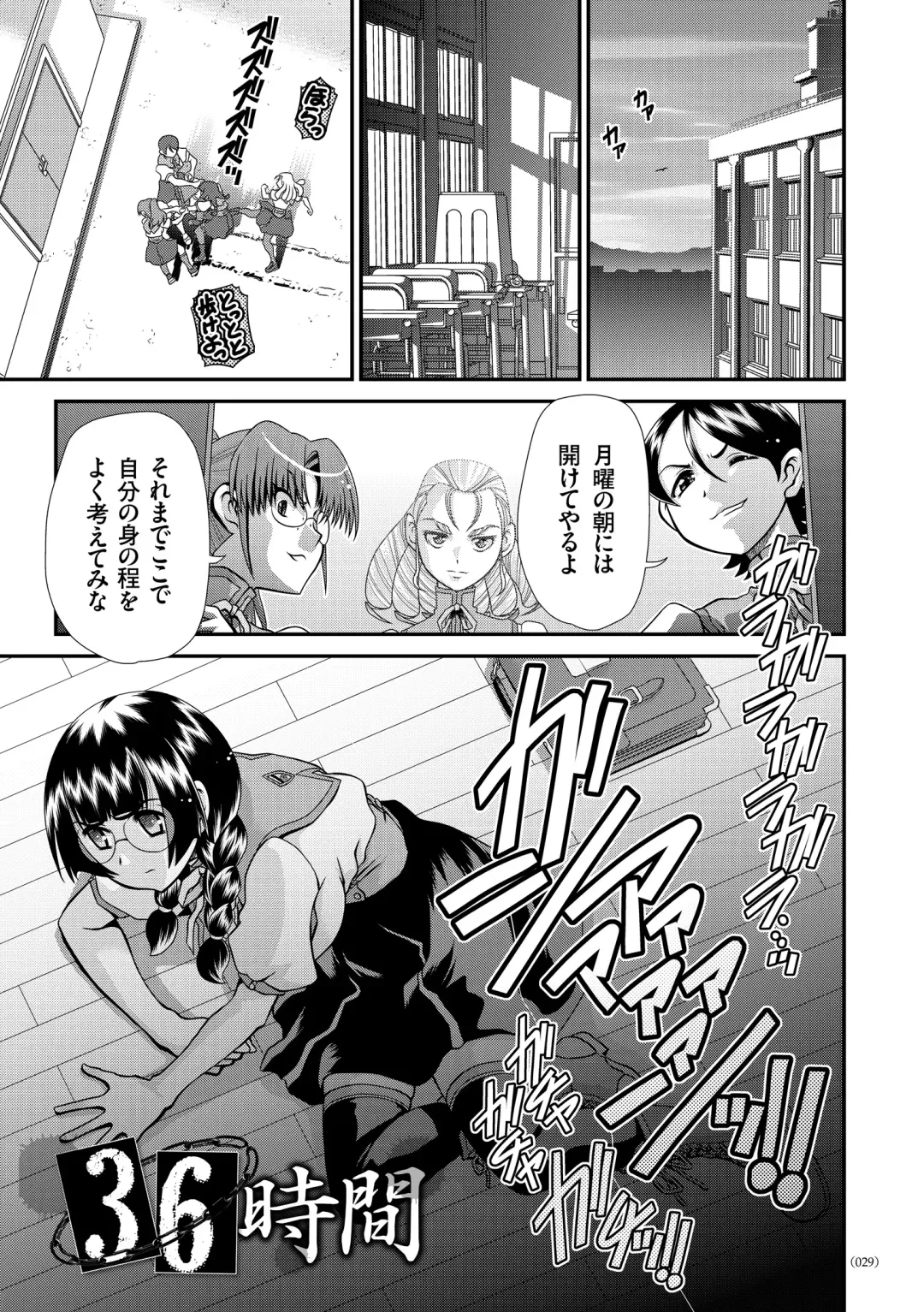 [Zummy] JK Rinkan Harami Ochi Fhentai - Page 28