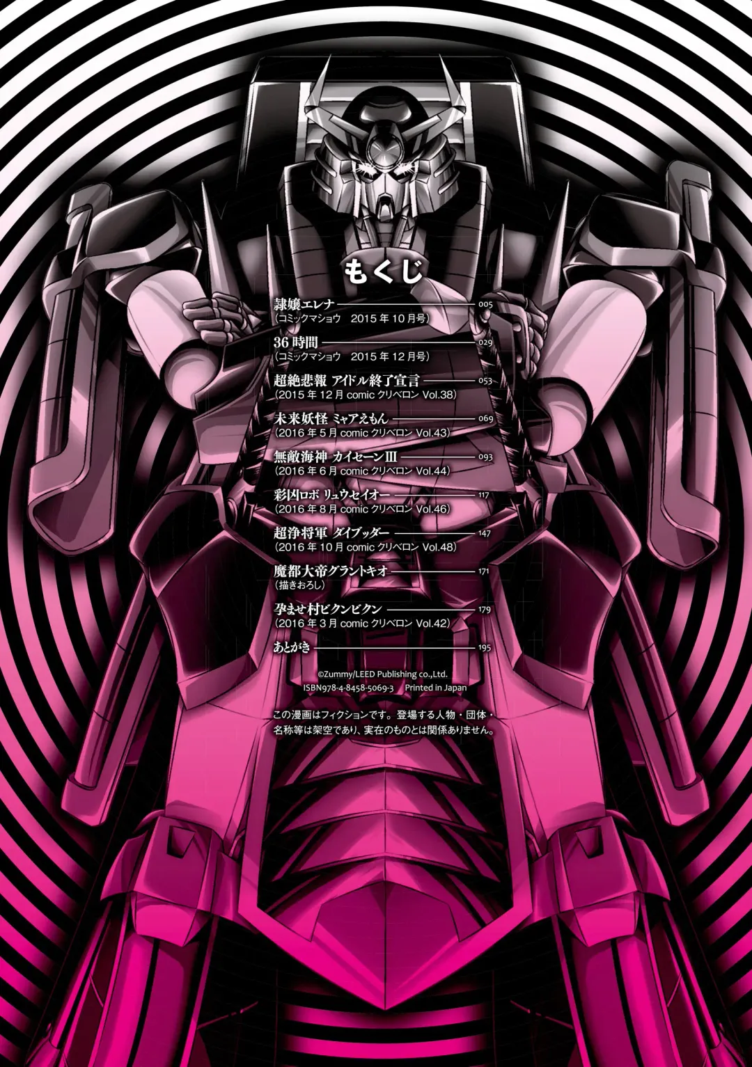 [Zummy] JK Rinkan Harami Ochi Fhentai - Page 3