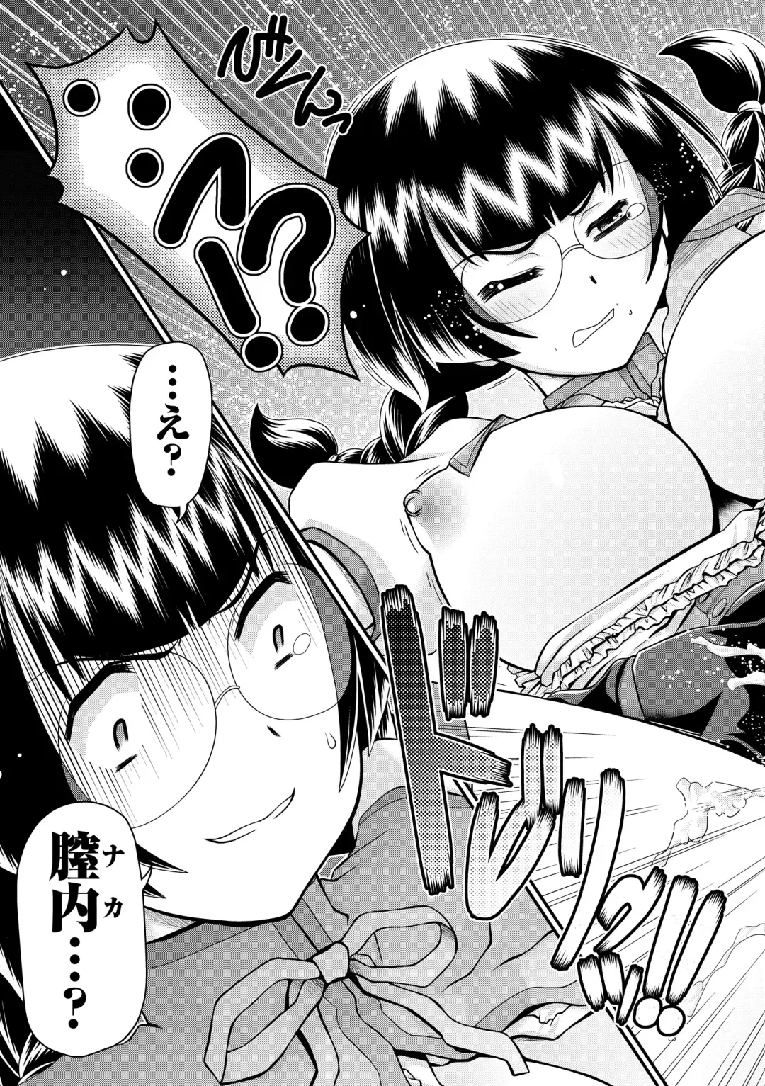 [Zummy] JK Rinkan Harami Ochi Fhentai - Page 40