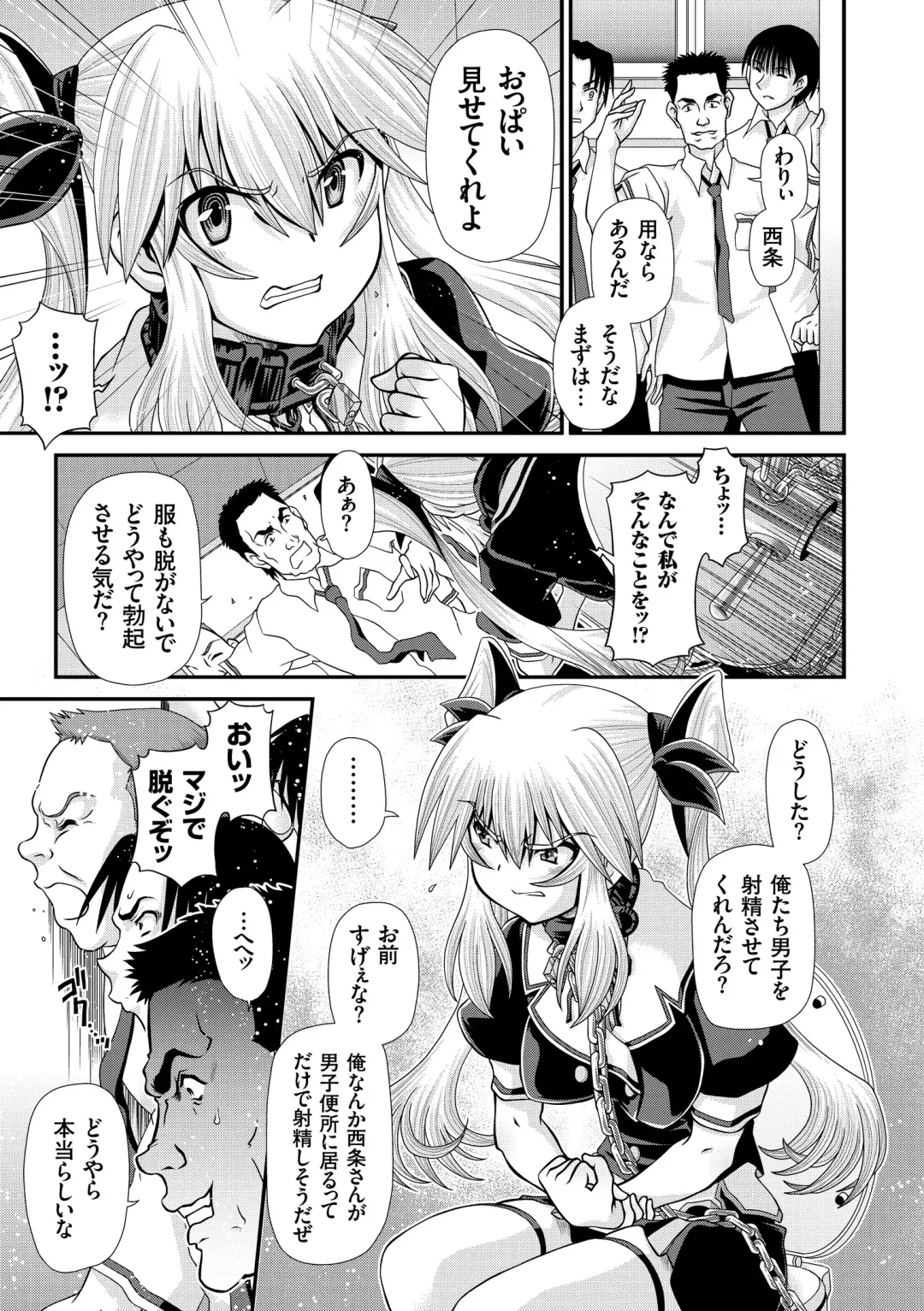 [Zummy] JK Rinkan Harami Ochi Fhentai - Page 6