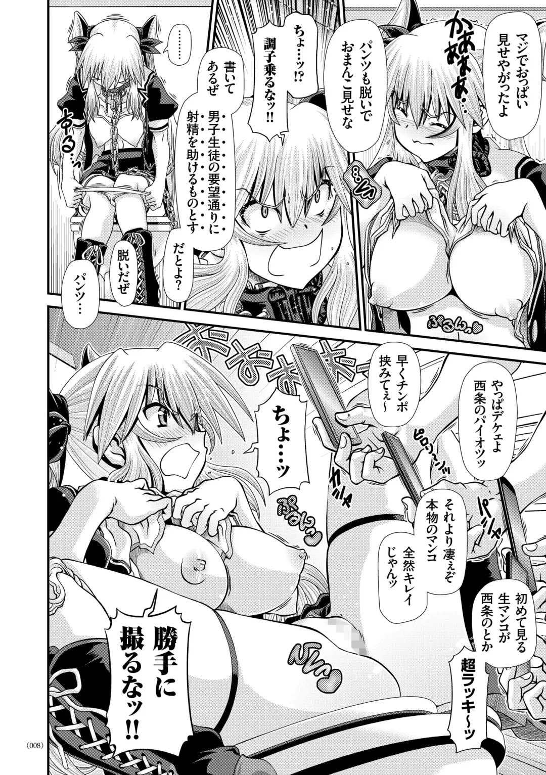 [Zummy] JK Rinkan Harami Ochi Fhentai - Page 7