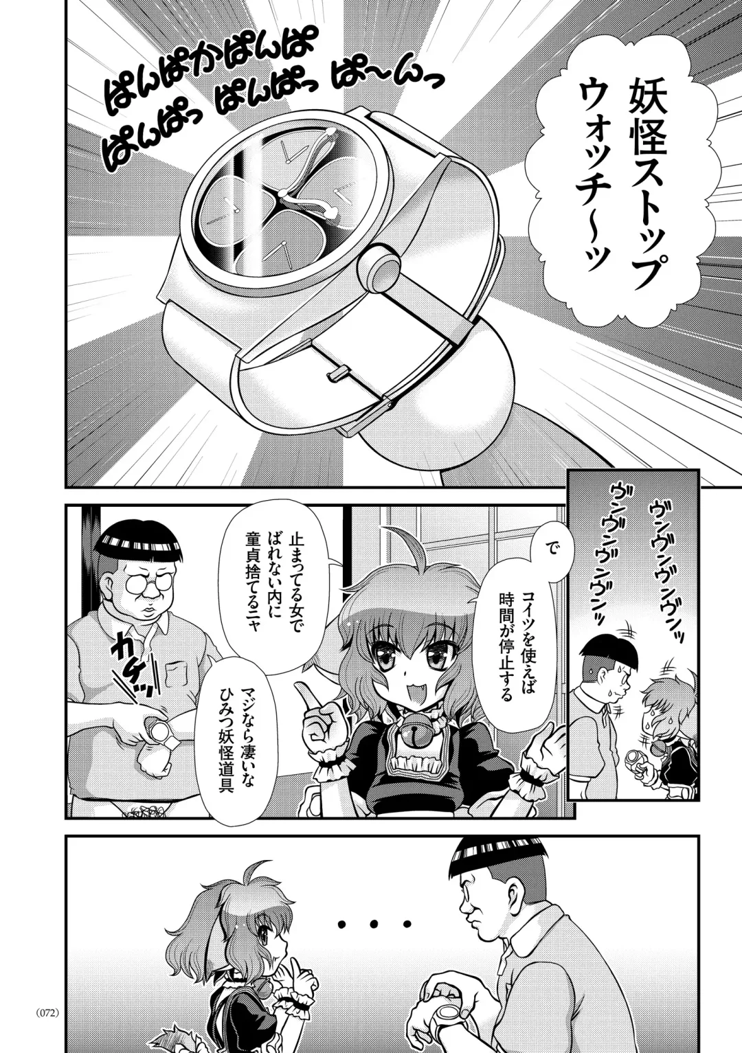 [Zummy] JK Rinkan Harami Ochi Fhentai - Page 71