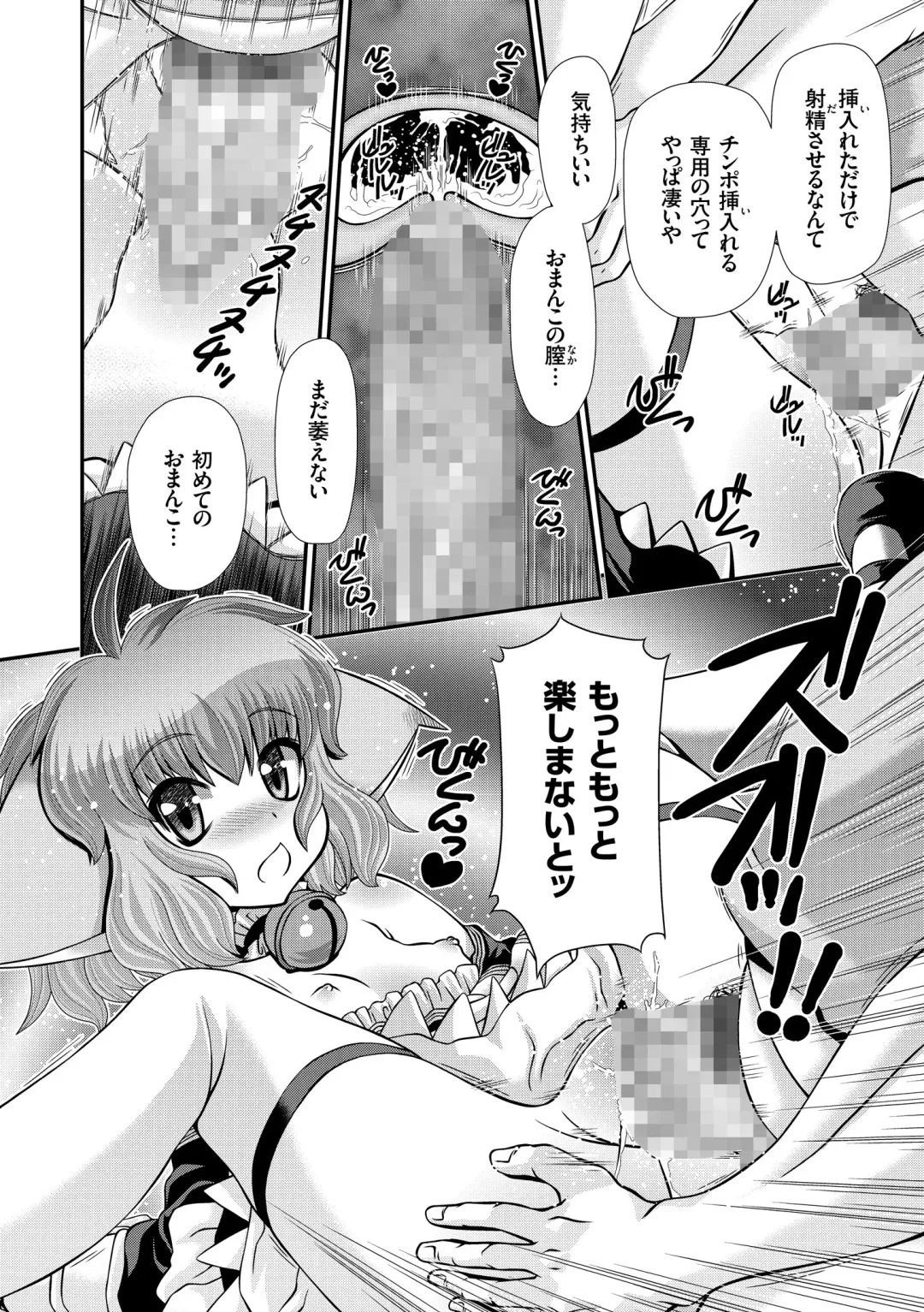 [Zummy] JK Rinkan Harami Ochi Fhentai - Page 77