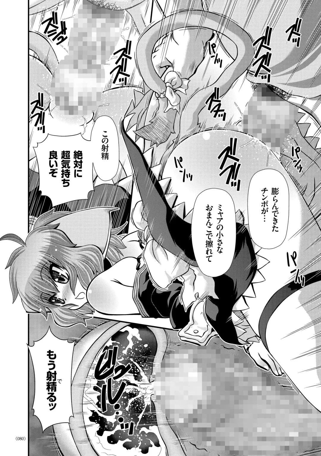 [Zummy] JK Rinkan Harami Ochi Fhentai - Page 79