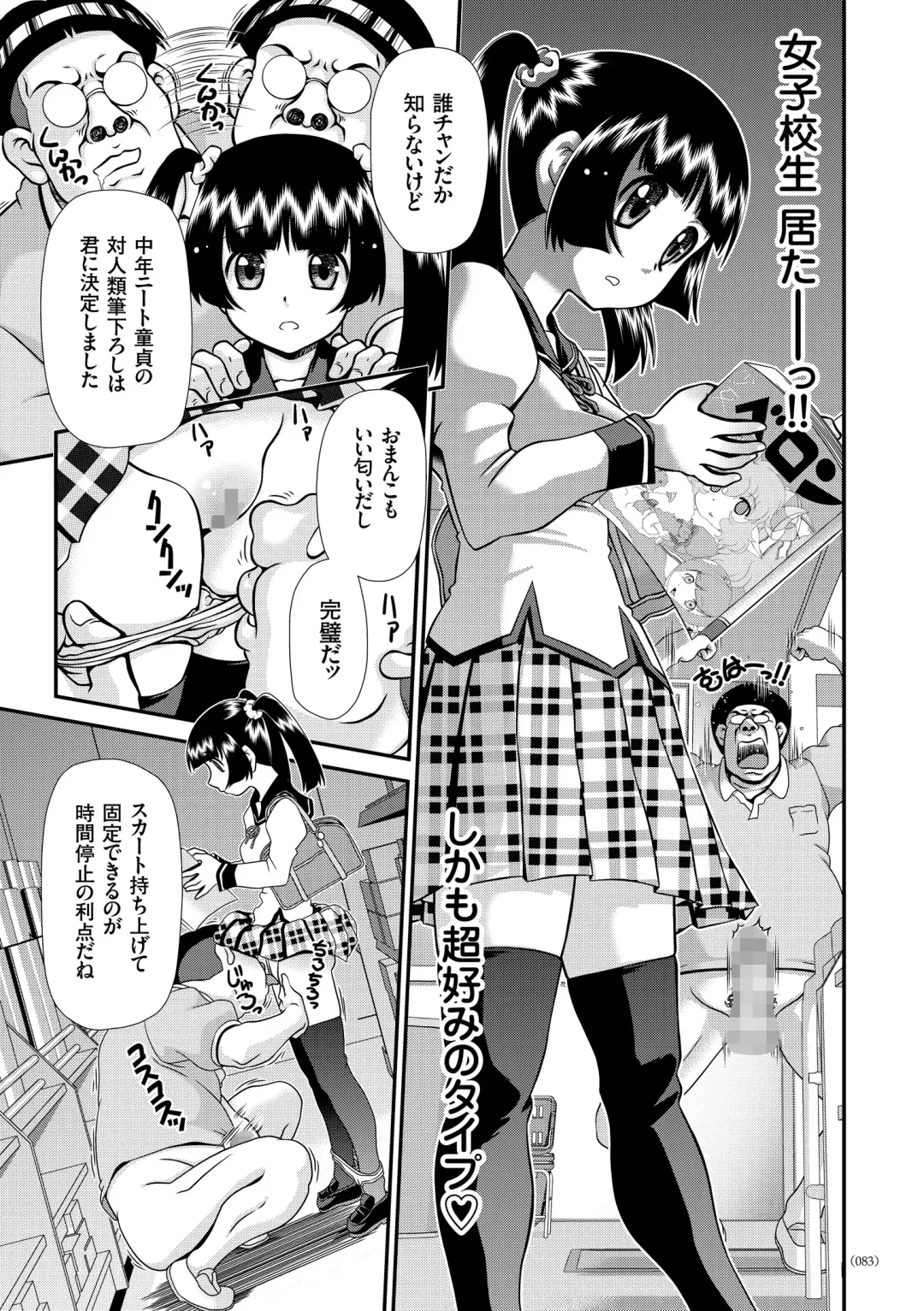 [Zummy] JK Rinkan Harami Ochi Fhentai - Page 82
