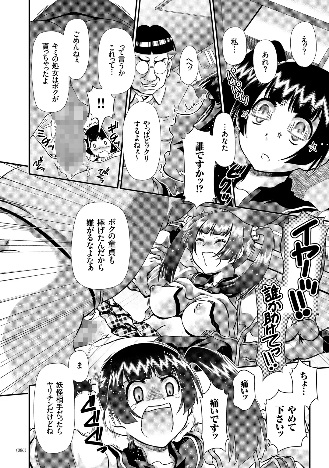 [Zummy] JK Rinkan Harami Ochi Fhentai - Page 85