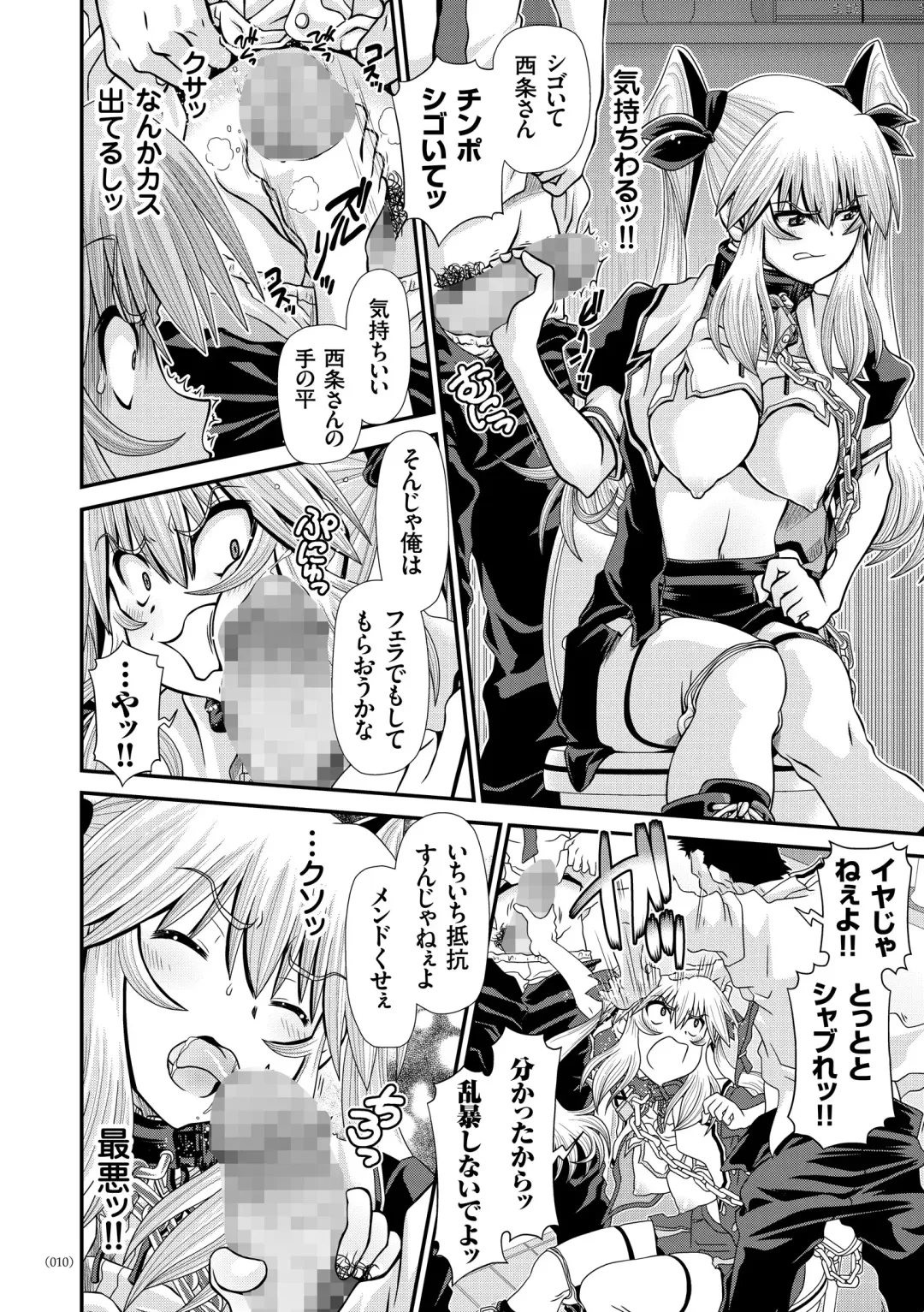 [Zummy] JK Rinkan Harami Ochi Fhentai - Page 9