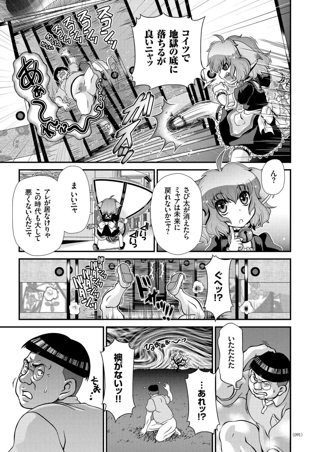 [Zummy] JK Rinkan Harami Ochi Fhentai - Page 90