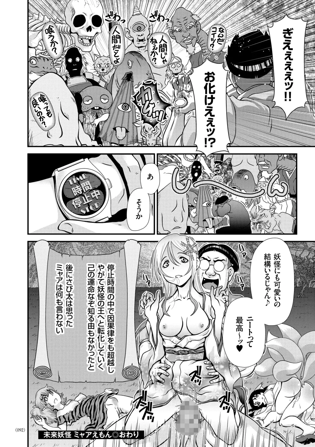 [Zummy] JK Rinkan Harami Ochi Fhentai - Page 91