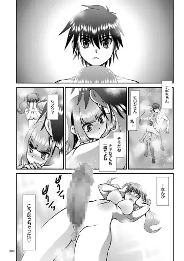 [Zummy] JK Rinkan Harami Ochi Fhentai - Page 107