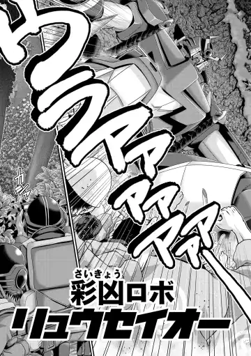 [Zummy] JK Rinkan Harami Ochi Fhentai - Page 118