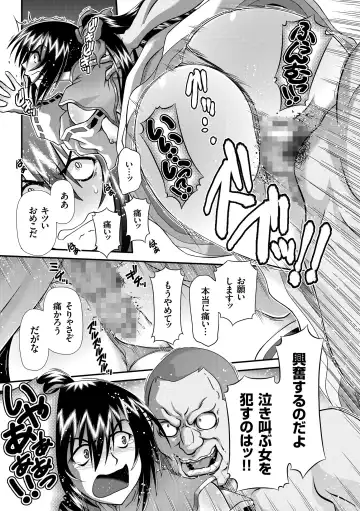 [Zummy] JK Rinkan Harami Ochi Fhentai - Page 124