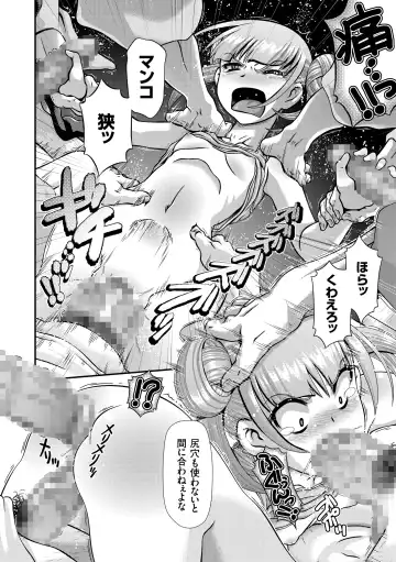 [Zummy] JK Rinkan Harami Ochi Fhentai - Page 135