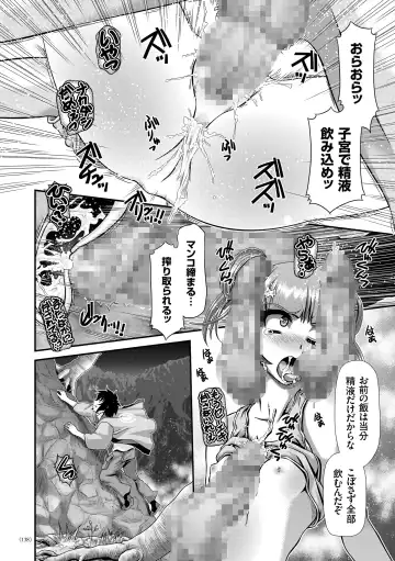 [Zummy] JK Rinkan Harami Ochi Fhentai - Page 137