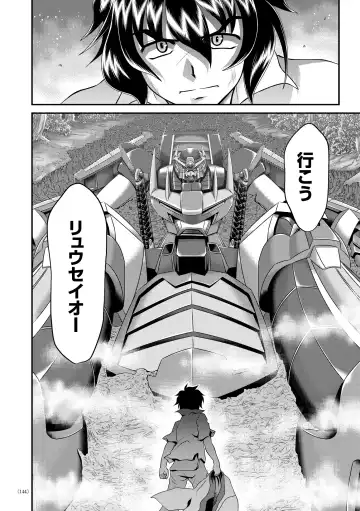 [Zummy] JK Rinkan Harami Ochi Fhentai - Page 143