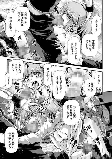 [Zummy] JK Rinkan Harami Ochi Fhentai - Page 150