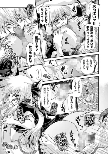 [Zummy] JK Rinkan Harami Ochi Fhentai - Page 16