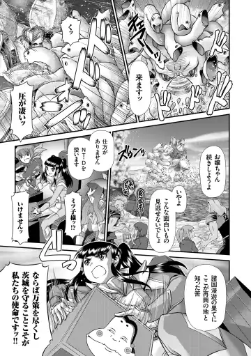 [Zummy] JK Rinkan Harami Ochi Fhentai - Page 164