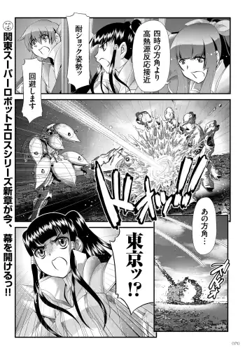 [Zummy] JK Rinkan Harami Ochi Fhentai - Page 170