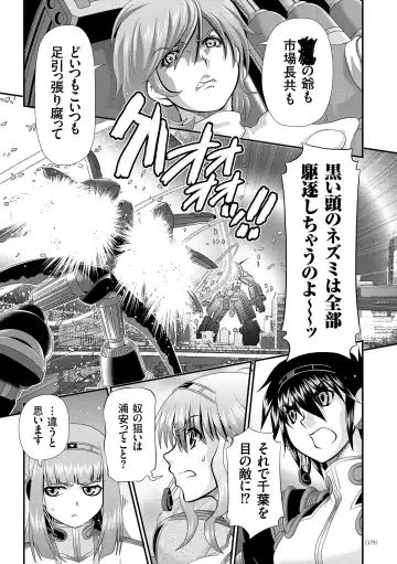 [Zummy] JK Rinkan Harami Ochi Fhentai - Page 174