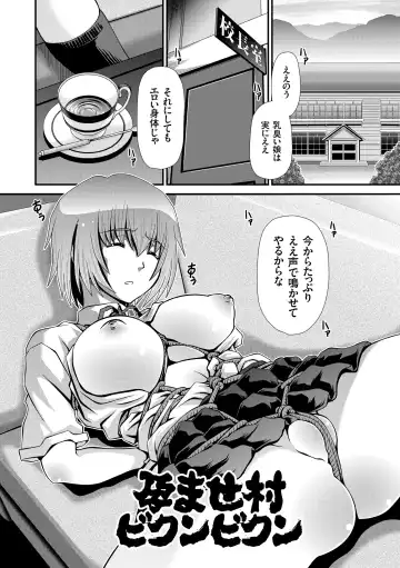 [Zummy] JK Rinkan Harami Ochi Fhentai - Page 179