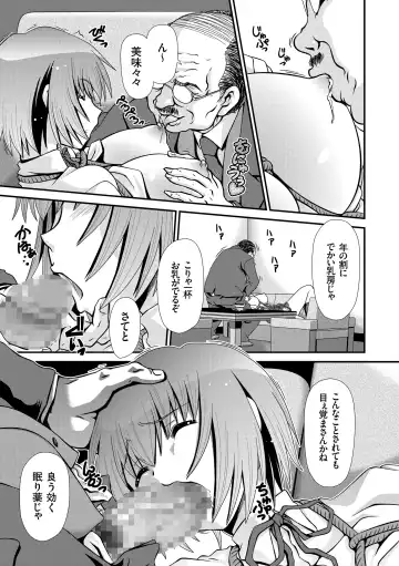 [Zummy] JK Rinkan Harami Ochi Fhentai - Page 180