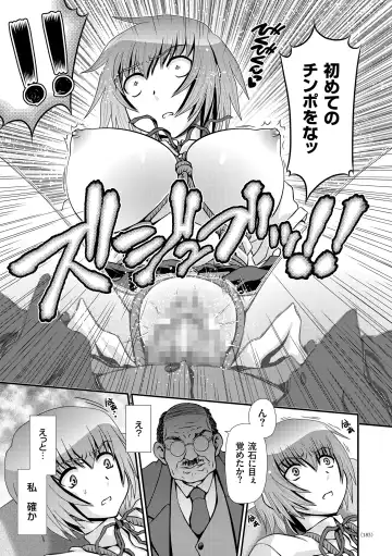 [Zummy] JK Rinkan Harami Ochi Fhentai - Page 182