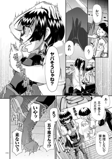 [Zummy] JK Rinkan Harami Ochi Fhentai - Page 33