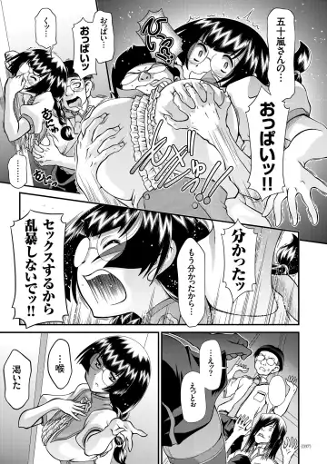 [Zummy] JK Rinkan Harami Ochi Fhentai - Page 36