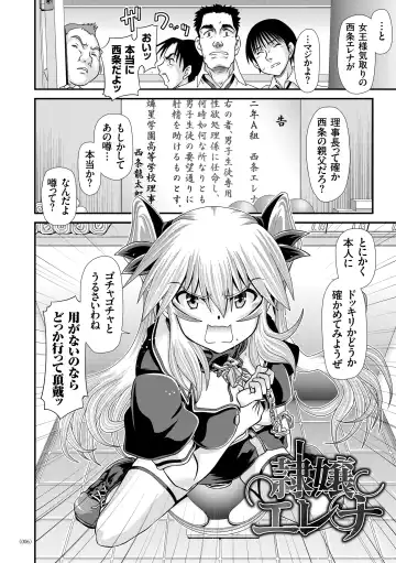 [Zummy] JK Rinkan Harami Ochi Fhentai - Page 5