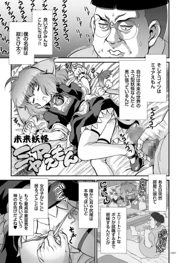 [Zummy] JK Rinkan Harami Ochi Fhentai - Page 68
