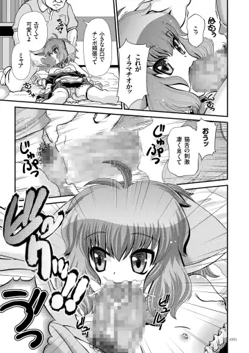 [Zummy] JK Rinkan Harami Ochi Fhentai - Page 74