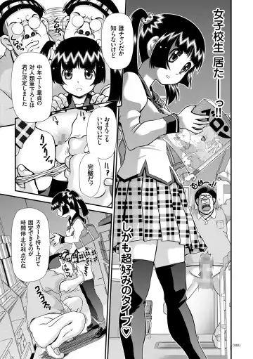 [Zummy] JK Rinkan Harami Ochi Fhentai - Page 82