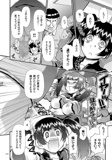 [Zummy] JK Rinkan Harami Ochi Fhentai - Page 85