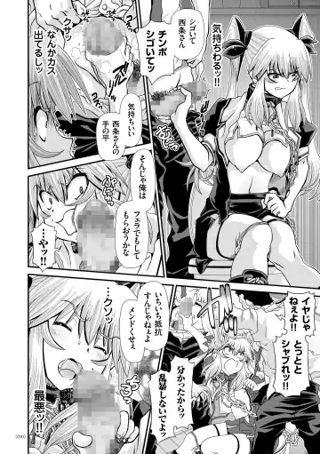 [Zummy] JK Rinkan Harami Ochi Fhentai - Page 9