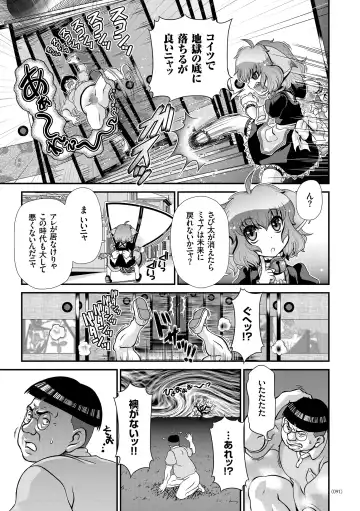 [Zummy] JK Rinkan Harami Ochi Fhentai - Page 90