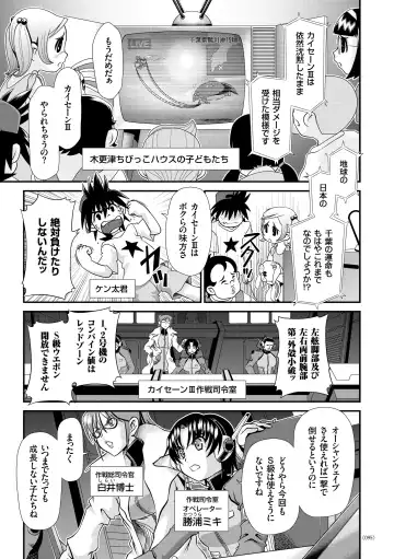 [Zummy] JK Rinkan Harami Ochi Fhentai - Page 94