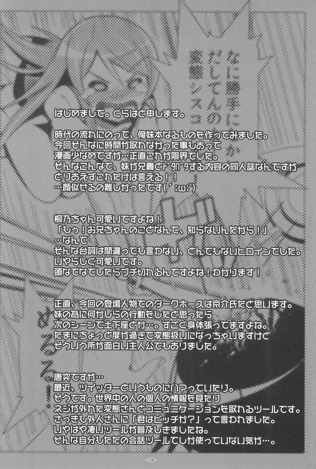 [Kuraha - Migu - Nazumi Kei] Photogenic! Fhentai - Page 14