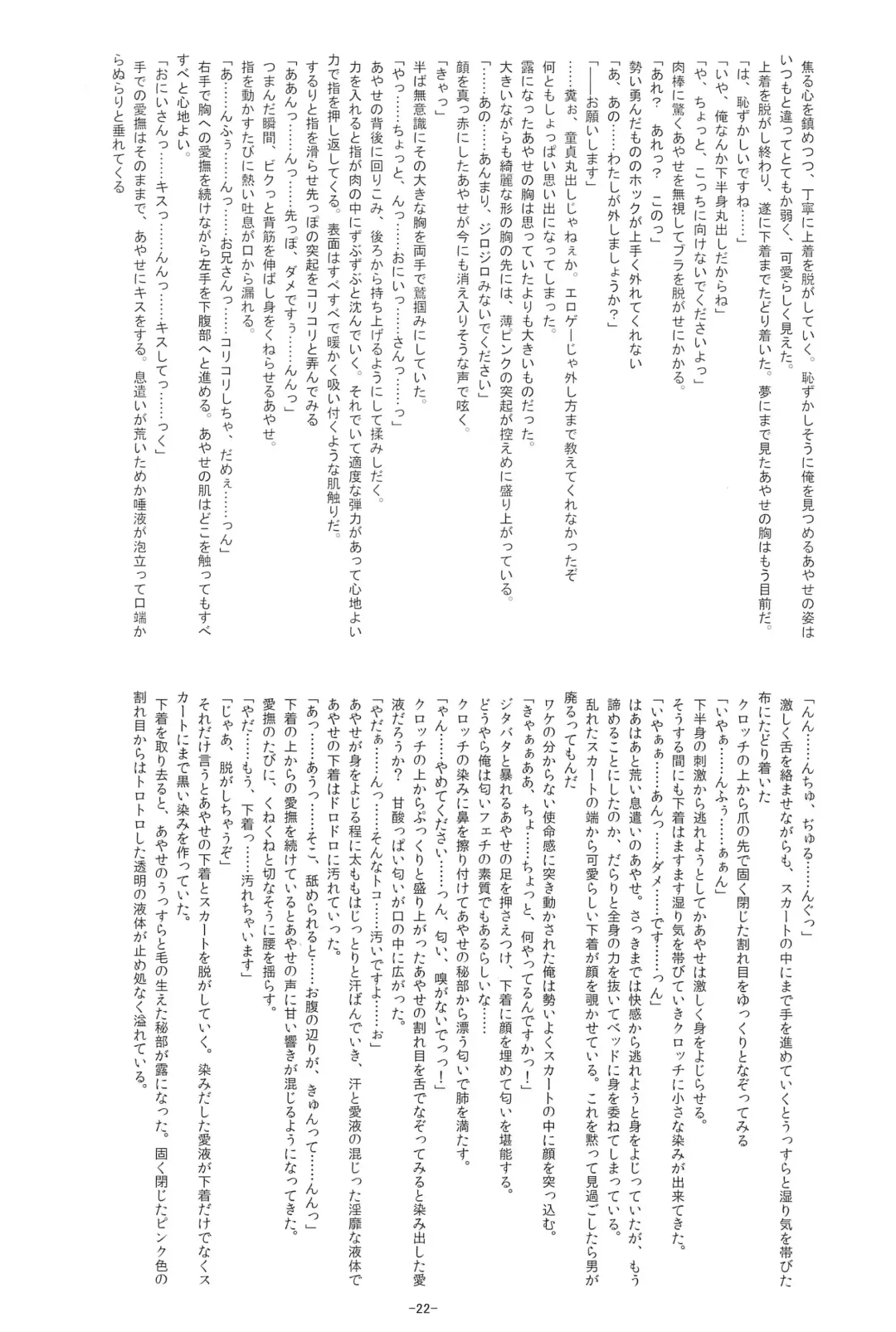 [Kuraha - Migu - Nazumi Kei] Photogenic! Fhentai - Page 22