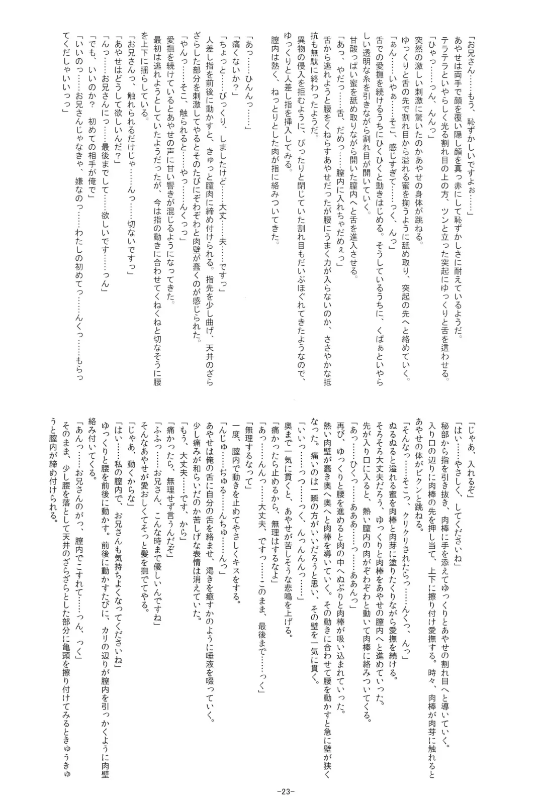 [Kuraha - Migu - Nazumi Kei] Photogenic! Fhentai - Page 23