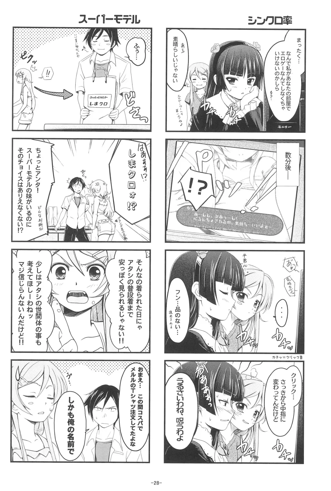 [Kuraha - Migu - Nazumi Kei] Photogenic! Fhentai - Page 28